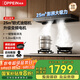 歐派（OPPEIN）油煙機歐式頂吸抽油煙機國家補貼煙灶套裝變頻電機家用25風(fēng)量大吸力平嵌油煙機一級能效 【兩件套】搭70%高效率灶-JJX61