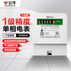 公牛電表家用220v出租屋智能功率高精度電子式電能表 小型單相15(60)A