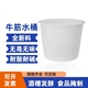 夢淏加厚牛筋桶大水桶塑料桶加厚大號家用帶蓋圓桶儲水桶釀酒桶叉車桶50L牛筋桶【特厚食品級】