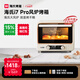 海氏（Hauswirt）i7 Pro風(fēng)爐電烤箱平爐風(fēng)爐二和一家用專(zhuān)業(yè)烘焙發(fā)酵空氣炸鍋多功能一體機 米白色 40L 【行業(yè)爆款】