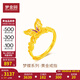 夢(mèng)金園 黃金戒指 古法花絲蝴蝶足金琺瑯戒指 三金婚嫁 約3.5g（活口戒）