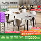 顧家家居（KUKA）意式微晶石餐桌家用客廳餐桌椅組合DS7183T 1.4M方桌+海貝椅*4