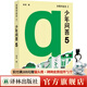 我愛(ài)問(wèn)連岳之少年問(wèn)答1-5 系列  超百萬(wàn)閱讀量“少年問(wèn)答”系列新結集 學(xué)生親子成長(cháng)教輔書(shū)籍 我愛(ài)問(wèn)連岳之少年問(wèn)答5(25年5月新書(shū))