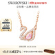 施華洛世奇（SWAROVSKI）Swan天鵝項鏈女吊墜輕奢送女友女 鍍玫瑰金色5469989