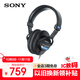 索尼（SONY）MDR-7506 頭戴式全封閉專業(yè)監(jiān)聽耳機 重低音 MDR-7506