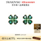 施華洛世奇（SWAROVSKI）Idyllia四葉草耳環(huán)耳釘輕奢飾品女 綠色 5666236