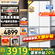 海爾（Haier）【新品】冰箱549升十字對(duì)開(kāi)門(mén)四開(kāi)門(mén)雙系統(tǒng)防串味ALP超凈系統(tǒng)家用一級(jí)能效風(fēng)冷無(wú)霜帶制冰國(guó)補(bǔ)20% 549升+智控雙系統(tǒng)+超凈五效合一+冷藏冷凍雙除菌