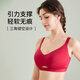 千奈美斷碼清倉無(wú)痕內衣女聚攏收副乳防下垂光面薄款無(wú)鋼圈文胸罩 復古紅 90C