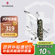 維氏瑞士軍刀都市獵人15項(xiàng)多功能水果刀刀折疊刀迷彩色1.3713.94
