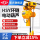 滬工環(huán)鏈電動(dòng)葫蘆鏈條單雙鏈起重機吊具1噸2噸3噸固定/運行式吊機 固定式  單鏈1噸 6m定制