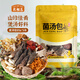 農相忘 菌湯包85g*5 內含50個(gè)羊肚菌 雞油菌滋補燉湯料煲湯材料燉湯食材