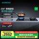 西門子（SIEMENS）5.2kW嵌入式大火力燃?xì)庠?三重聚焰 瞬時(shí)升溫 230°寬幅旋鈕 爐頭易拆洗 意外熄火保護(hù) ER95A3MBMP
