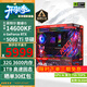 華碩全家桶14600KF/5060Ti主機5070直播電競游戲設(shè)計渲染臺式機組裝電腦主機整機DIY組裝機 配二:14600KF+RTX5060Ti