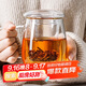 物生物（RELEA）茶杯男茶水分離杯玻璃杯水杯辦公泡茶杯子耐高溫花茶杯中秋節禮物