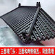 仿古一體瓦樹(shù)脂瓦青瓦中式屋檐?chē)鷫﹂T(mén)頭雙面瓦馬頭墻塑料瓦片屋頂 灰黑色【三面坡門(mén)頭】
