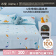 水星兒童床單A類(lèi)純棉床單抗菌面料學(xué)生宿舍兒童 210*230cm遠古龍