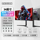 獵冠34英寸帶魚(yú)屏顯示器180HZ 準4K電競游戲液晶屏幕電腦1500R曲面升降旋轉內置音箱 21:9臺式炒股分屏 34英寸/準4K180HZ/升降旋轉/喇叭/分屏
