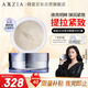 曉姿（AXXZIA）【蔣欣同款】3D冰美式眼膜修護補水抗皺黑眼圈提拉緊致30對/罐