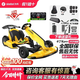NINEBOT九號電動卡丁車pro2大黃蜂擎天柱蘭博基尼限量版9號成人兒童智能平衡車改裝漂移四輪網(wǎng)紅賽車新款 【2024款43碼】卡丁車pro2蘭博基尼烤漆板