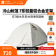 牧高笛（MOBIGARDEN）冷山帳篷 戶(hù)外徒步露營(yíng)防風(fēng)防雨大空間雙層三季鋁桿帳篷 【經(jīng)典版】四人-晨霧白A