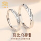 中國(guó)珠寶 純銀莫比烏斯情侶戒指男女結(jié)求婚對(duì)戒表白紀(jì)念日生日禮物送女友