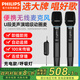 飛利浦（PHILIPS）便攜式無(wú)線(xiàn)萬(wàn)能麥克風(fēng) 手持K歌話(huà)筒 聲卡音響演出演講UHF高保真卡拉OK無(wú)線(xiàn)話(huà)筒高保真音質(zhì)會(huì )議支持