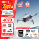 大疆（DJI）Mini 4 Pro無(wú)人機 全能迷你4航拍機 入門(mén)級高清專(zhuān)業(yè)無(wú)損豎拍御 智能跟隨全景拍攝全向避障超長(cháng)續航 Mini 4 Pro 標準版 官方標配 【免費禮包一】收納包 保護套 停機坪 爆
