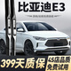 多雅諾比亞迪E3雨刮器原廠(chǎng)原裝靜音雨刷膠條20-26年款比亞迪e3雨刷器片 比亞迪E3【20-26款】前雨刮一對