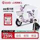 臺鈴電動(dòng)車(chē)【門(mén)店自提】超能6·瑪麗電動(dòng)自行車(chē)新國標可上牌電瓶車(chē)成人通勤代步 請到店選購顏色
