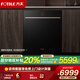 方太（FOTILE）【門(mén)店同款】方太嵌入式洗碗機家用全自動(dòng)洗消烘一體高能氣泡洗JBCD15E-W3 16套大容量 W3洗碗機