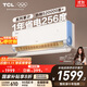 TCL空調大1.5匹小藍翼真省電空調掛機一級能效省電35%變頻冷暖KFR-35GW/RV2Ea+B1以舊換新國家補貼