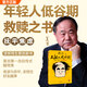 不被大風(fēng)吹倒（莫言新書！卷也好、躺也好，不被大風(fēng)吹倒就好！讀客當(dāng)代文學(xué)文庫） 莫言散文集！收錄莫言40篇散文代表作，50幅精美原創(chuàng)插畫 莫言合集全集作品生死疲勞 不被大風(fēng)吹倒