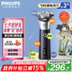飛利浦（PHILIPS）【七夕情人節(jié)禮物】剃須刀電動(dòng)2025年新品 3系旋風(fēng)PRO男士刮胡須刀 實(shí)用生日禮物送男友老公送父親 【柔和親膚丨敏感肌適用】紫色