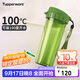特百惠（Tupperware）茶韻500ML塑料杯男女士學(xué)生夏季運動(dòng)水杯子戶(hù)外便攜大容量 青苔綠