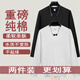 甪澈長(cháng)袖t恤男士重磅純棉秋季單穿衣服男裝新疆棉圓領(lǐng)打底衫白色T恤男 組合1.黑色+白色 重磅純棉  XL 建議體重 130-145斤
