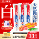 獅王（Lion）Whitewhite進(jìn)口美白牙膏荷蘭薄荷150g×3大白管去黃去牙漬