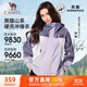 駱駝（CAMEL）熊貓沖鋒衣外套男女款防風(fēng)防水戶(hù)外服 A34BATLR018 木槿紫 M