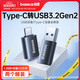 Type-C轉(zhuǎn)接頭OTG USB轉(zhuǎn)Type C口 蘋果15U盤高速數(shù)據(jù)線轉(zhuǎn)換器 車載充電轉(zhuǎn)接適用筆記本華為手機(jī)ipad