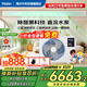 海爾【國家補貼立減20%】小紅花套系中央空調風(fēng)管機一拖一3匹新一級能效嵌入式全屋智聯(lián)3p全直流變頻 大3匹 一級能效 云舒領(lǐng)航【直流水泵+長(cháng)效除醛】