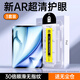 鐵布衫【AR護眼】適用iPad鋼化膜2025新款11代10/9平板Air7/6蘋(píng)果 【新AR超清護眼3套裝】新AR增透 iPad Pro 2024(13英寸)