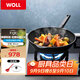 WOLL德國制造不粘炒鍋鉆石XR系列炒鍋30cm少油煙家用炒菜鍋進(jìn)口鍋具