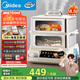 美的（Midea）穿透蒸電蒸鍋不銹鋼全景可視多功能鍋預約保溫16.5L雙層大容量外置加水ZGC302352KS【采銷力薦】