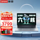 聯(lián)想小新Pro16筆記本電腦 六核銳龍R5高性能超輕薄本 V15.6英寸揚天大屏辦公設(shè)計學(xué)生游戲手提本 六核R5-7430U 16G 1TB固態(tài)A15H 滿血顯卡 FHD全高清屏 精裝升級 WiFi