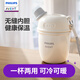 新安怡飛利浦兒童牛奶杯嬰兒保溫杯寶寶直飲杯幼兒園上學(xué)專(zhuān)用2歲以上 兒童直飲保溫杯