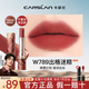 卡姿蘭（Carslan）口紅禮盒霧吻唇膏啞光霧感顯白持妝不易掉色豆沙色生日禮物 M789出格迷棕（秋冬限定）