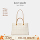KATE SPADE凱特·絲蓓白色羊皮革大號(hào)單肩手提包K9932100