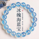 LOUIS WATER收藏級天然冰魄海藍寶手串女藍色水晶手鏈男招財轉運珠生日禮物 收藏級冰魄海藍寶手串10mm