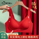 都市麗人本命年紅色女士?jì)纫屡蹟n上托無(wú)鋼圈文胸罩婚嫁結婚內衣無(wú)痕內衣