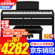 雅馬哈（YAMAHA）P225B電鋼琴兒童成人初學(xué)88鍵重錘電子鋼琴智能藍牙鋼琴P125升級 新品P225B原裝木架三踏+大禮包