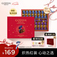 歌帝梵（Godiva）臻粹果仁巧克力禮盒 20顆200g 零食 糖果 七夕情人節禮物 送女友